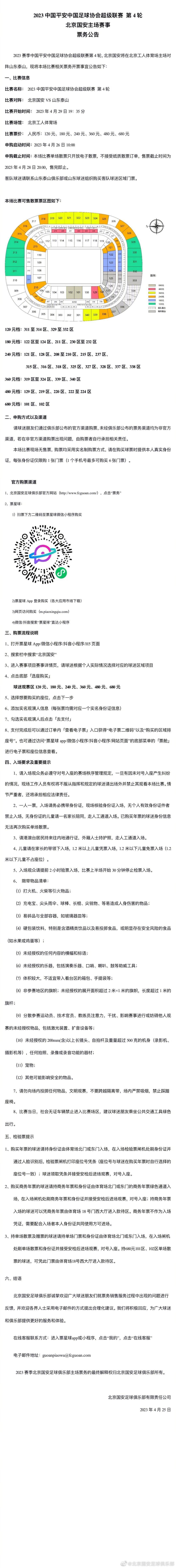 他之所以这么说，是因为他真的怕一会儿杜海清会转过头来，替万破军求情。